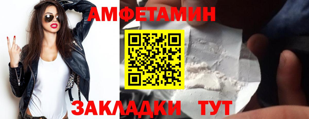 Amphetamine 97% Верхняя Салда