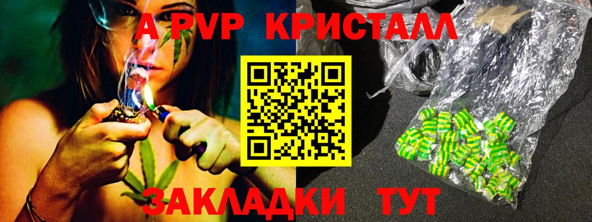 A-PVP кристаллы Верхняя Салда