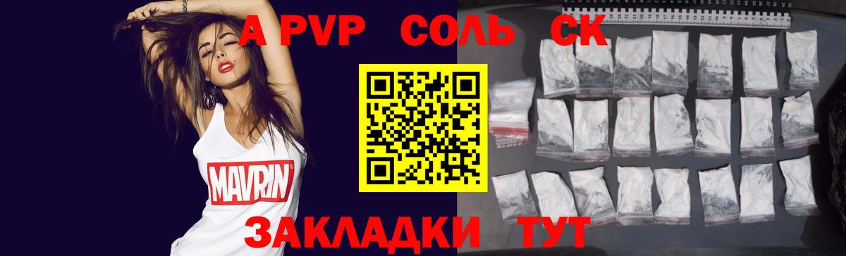 A PVP СК Верхняя Салда