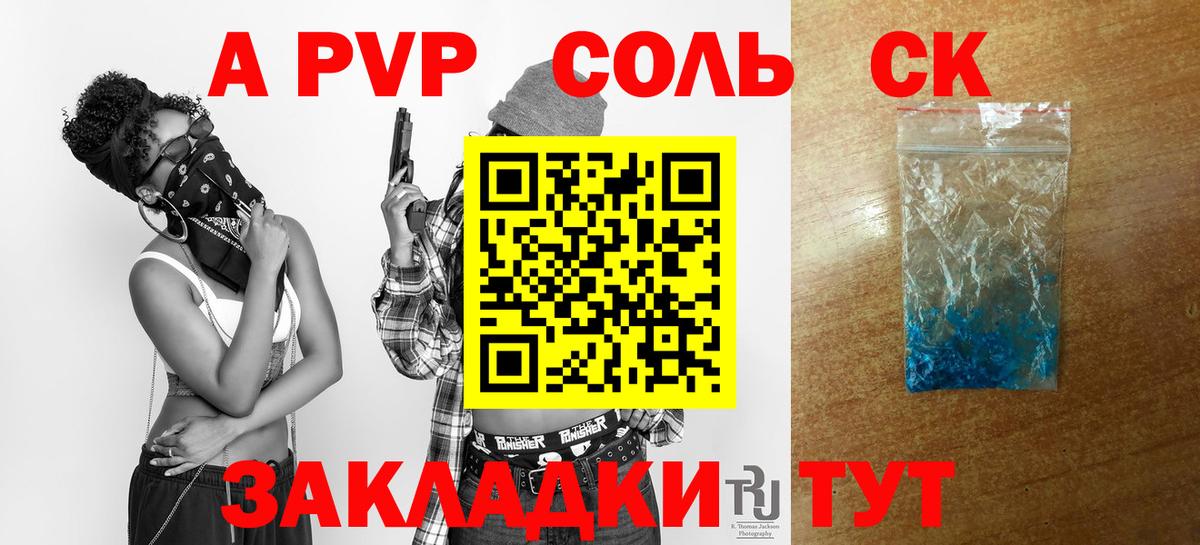 Alpha PVP СК КРИС  A-PVP СК  Верхняя Салда  A PVP VHQ 