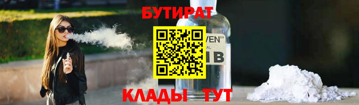 Верхняя Салда  БУТИРАТ оксибутират  Бутират  Вход с VPN 
