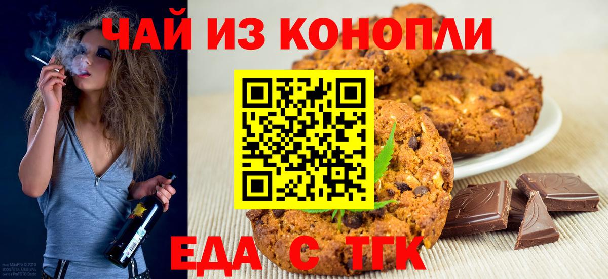 Cannafood конопля  Верхняя Салда 