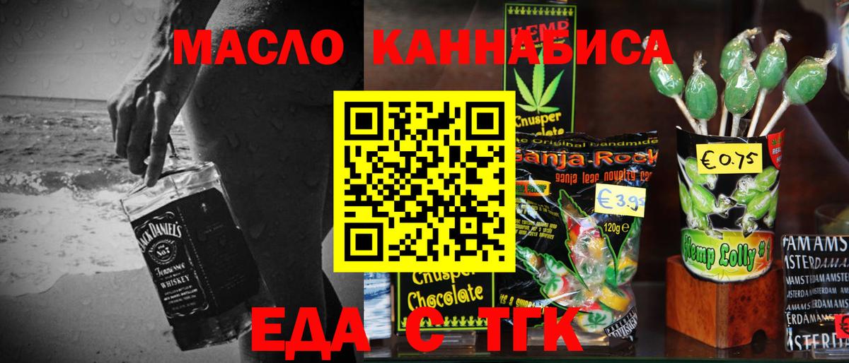 Печенье с ТГК конопля  Вход с VPN  Верхняя Салда 