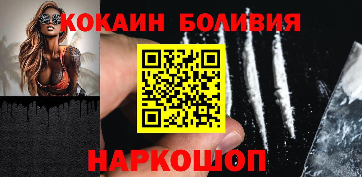 Cocaine Fish Scale Верхняя Салда