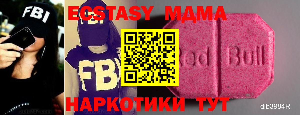 Экстази диски  Верхняя Салда  Ecstasy  МЕГА зеркало  Экстази Cube  где продают наркотики 