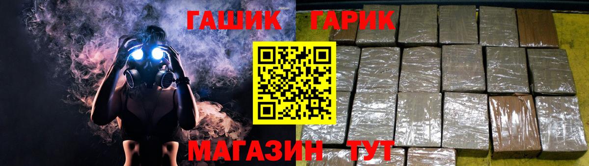 ГАШ гарик  Вход с VPN  ГАШ  Верхняя Салда  ГАШИШ гарик 