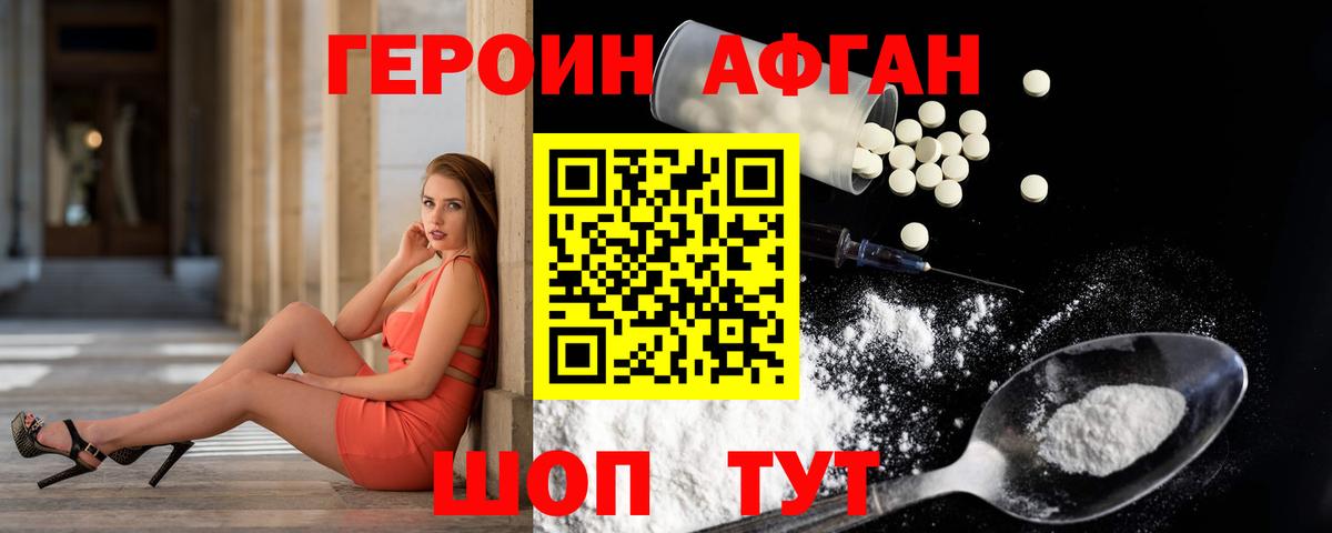 Верхняя Салда  ГЕРОИН белый  Вход с VPN 