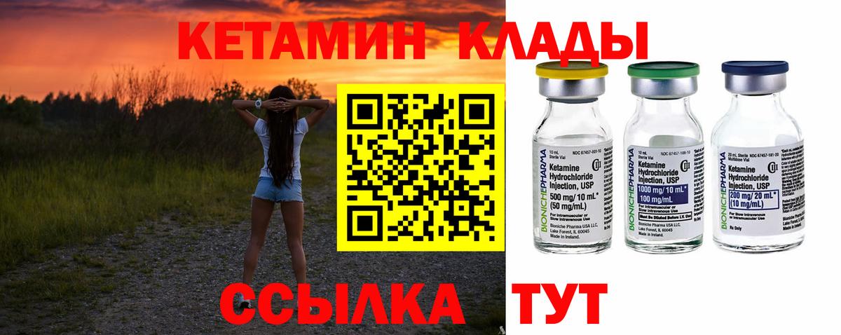 Кетамин ketamine Верхняя Салда