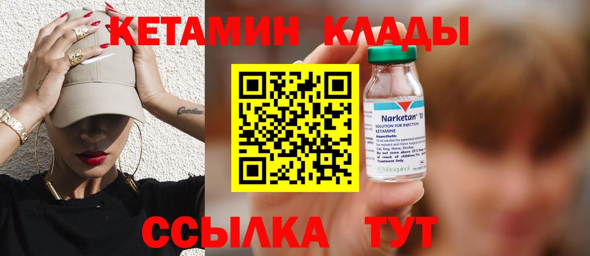 Кетамин ketamine  Верхняя Салда 