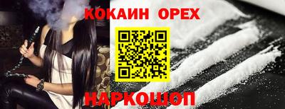марки nbome Новокубанск