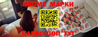 марки nbome Новокубанск