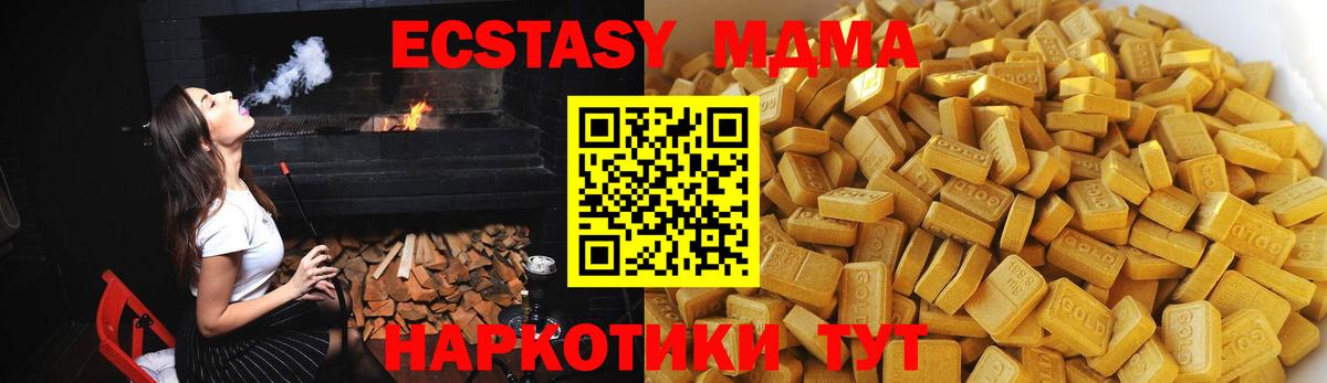 МДМА VHQ  МДМА VHQ  MDMA  Верхняя Салда  Вход с VPN 