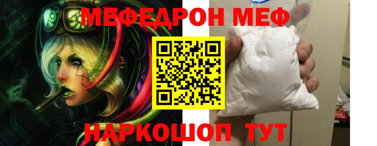 МЕФ кристаллы Верхняя Салда
