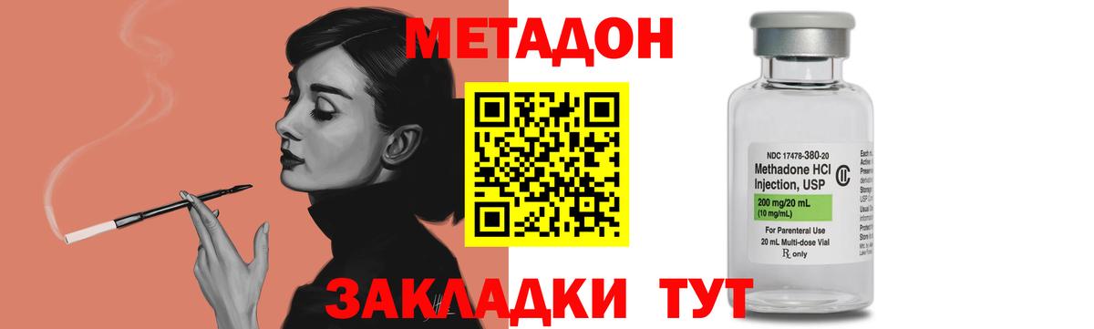 МЕТАДОН мёд  Вход с VPN  Метадон белоснежный  Верхняя Салда 