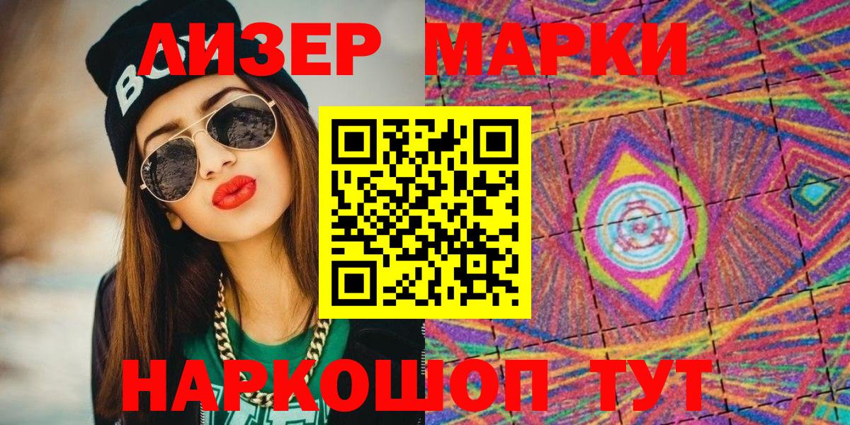 Марки NBOMe  Верхняя Салда  Наркотические марки 1500мкг 