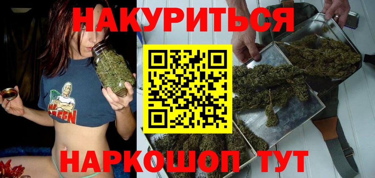 МАРИХУАНА THC 21% Верхняя Салда